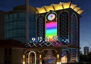 宁江好玩开放荤素KTV推荐-九号公馆KTV消费价格口碑点评